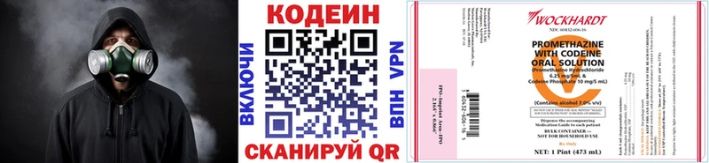 как найти закладки  Яровое  Codein напиток Lean (лин) 