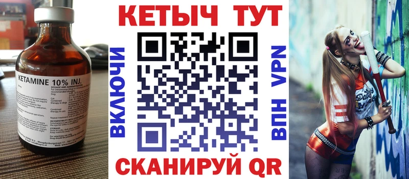 Кетамин VHQ  Яровое 