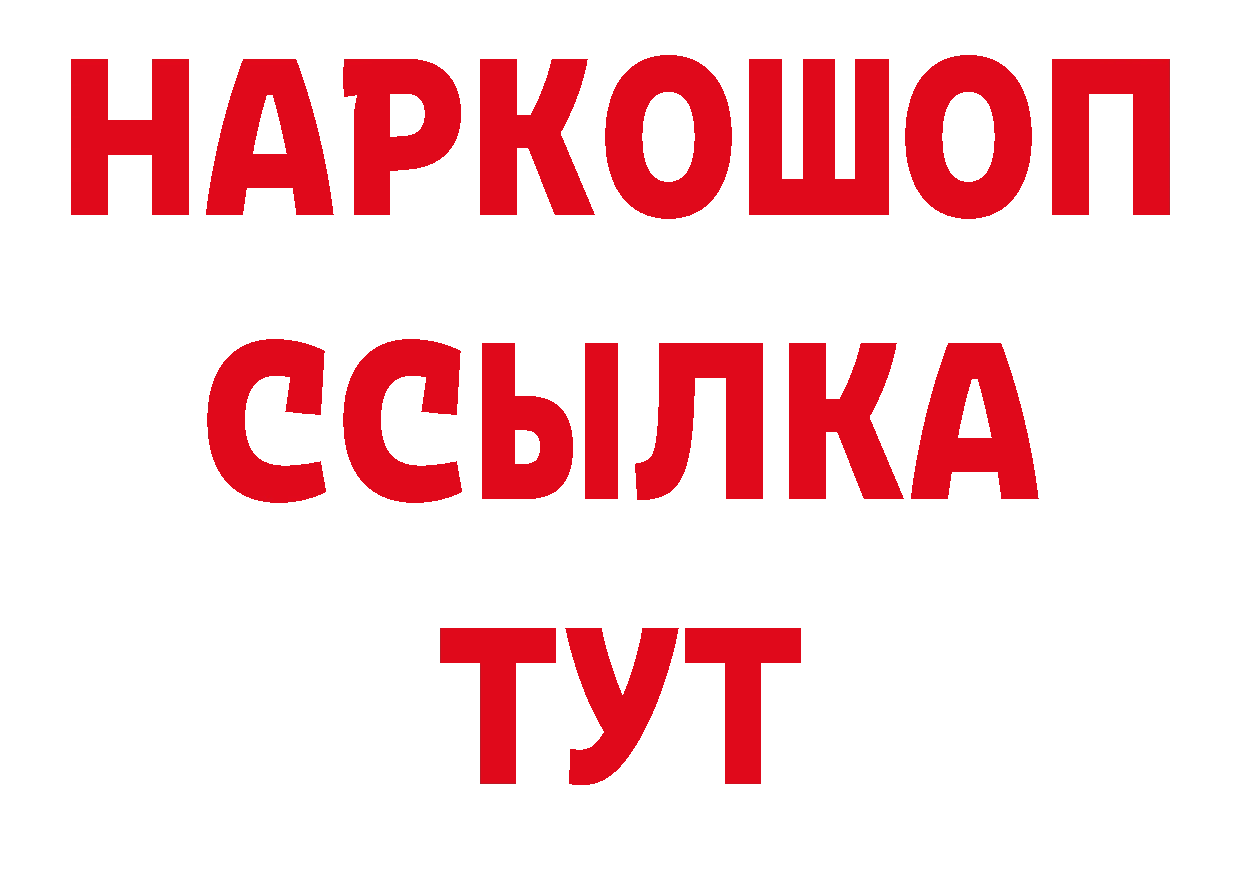 КОКАИН 97% рабочий сайт сайты даркнета блэк спрут Яровое