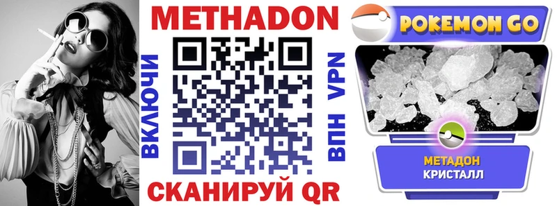 Метадон кристалл  Яровое 