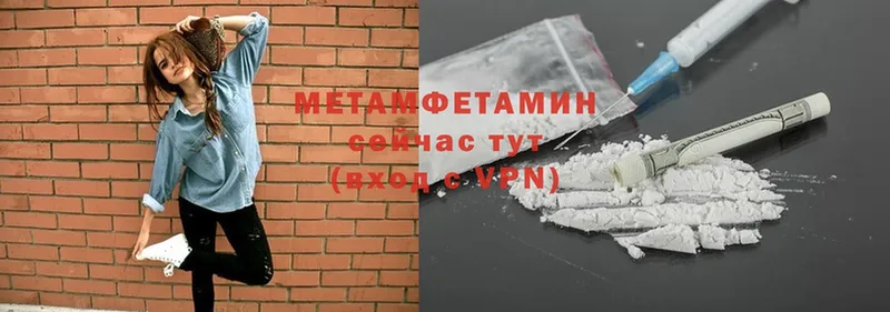 Метамфетамин Methamphetamine  Яровое 